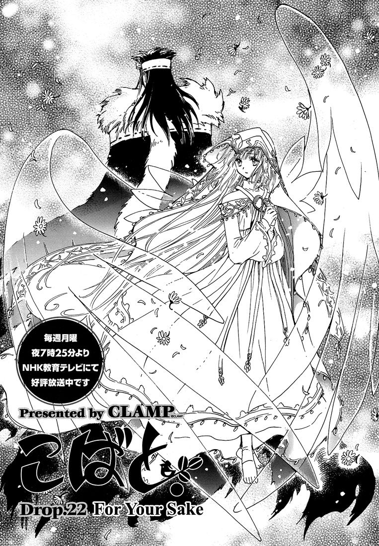 Read Kobato EN Manga Online