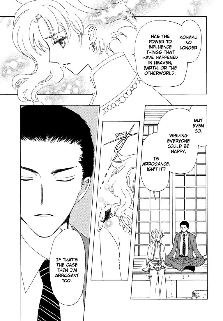 Read Kobato EN Manga Online