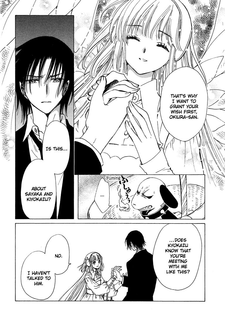 Read Kobato EN Manga Online