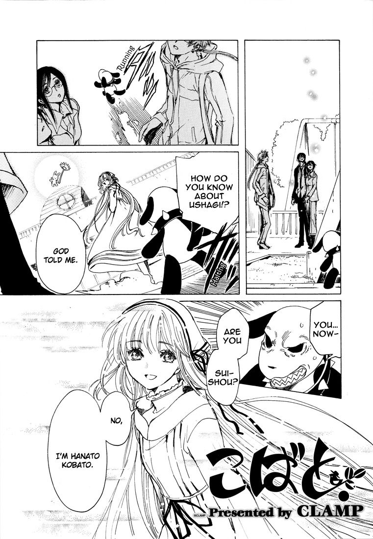 Read Kobato EN Manga Online