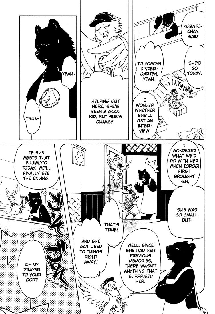 Read Kobato EN Manga Online