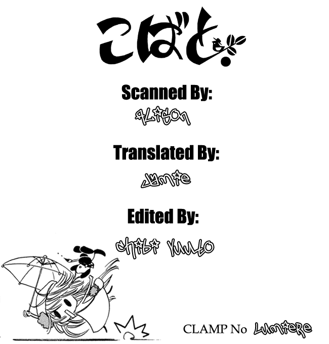 Read Kobato EN Manga Online