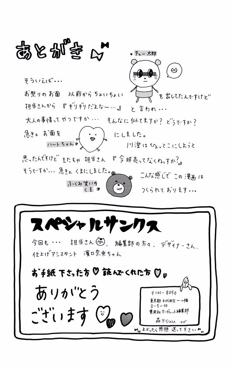 Read Like a Butterfly EN Manga Online