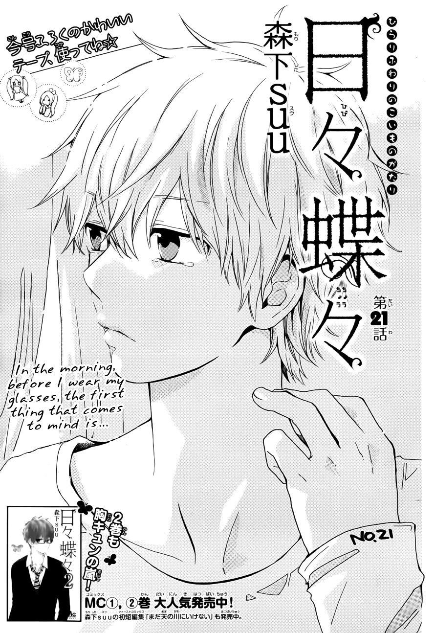 Read Like a Butterfly EN Manga Online