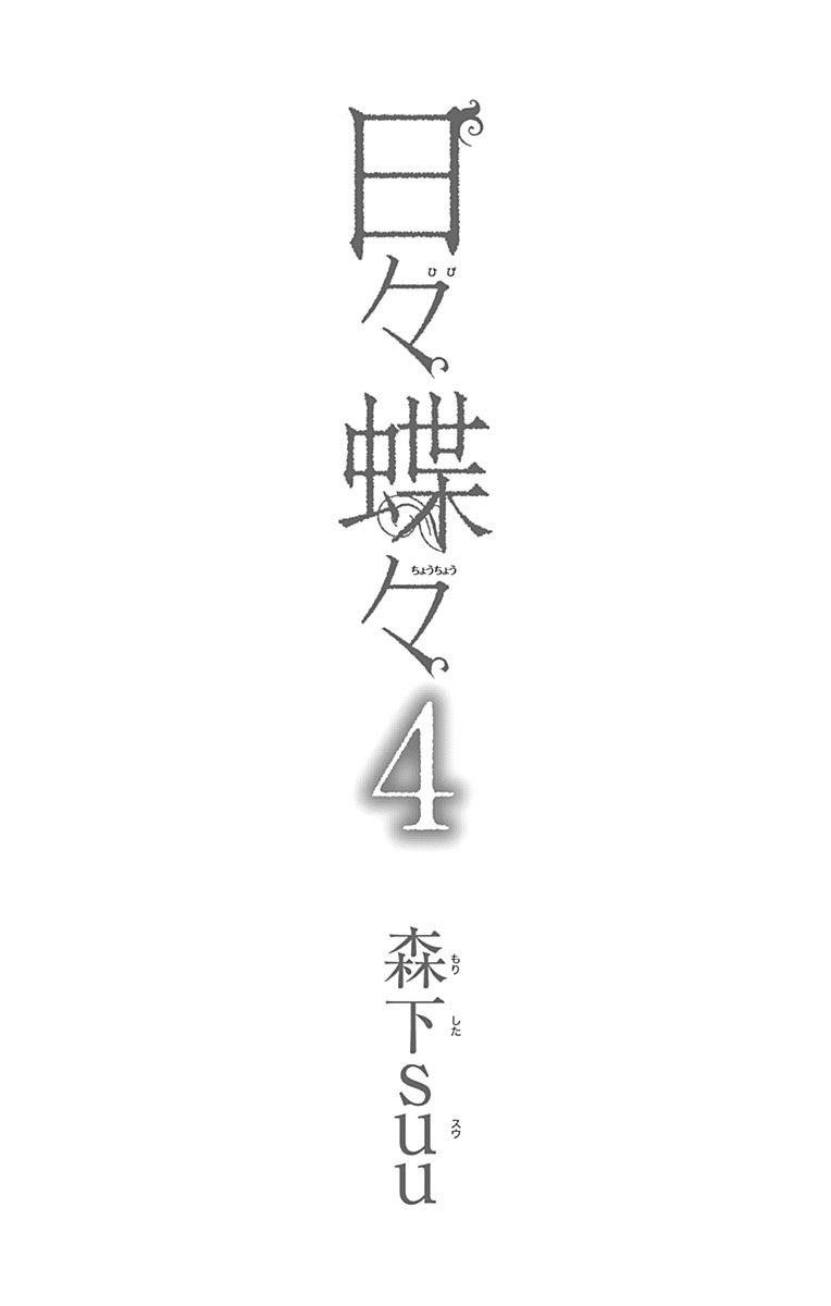 Read Like a Butterfly EN Manga Online