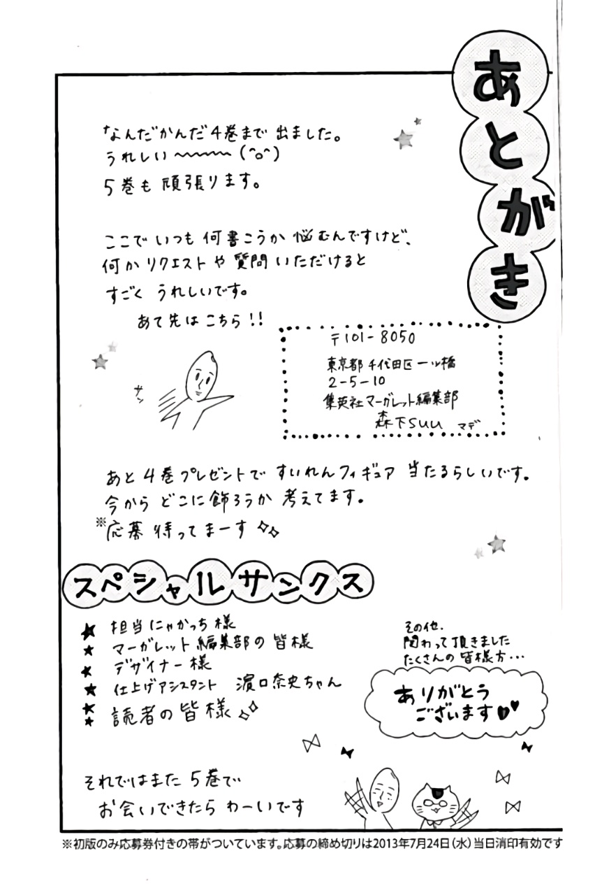 Read Like a Butterfly EN Manga Online