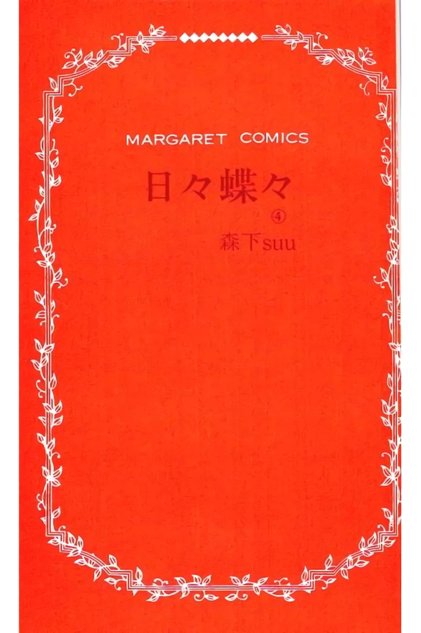 Read Like a Butterfly EN Manga Online