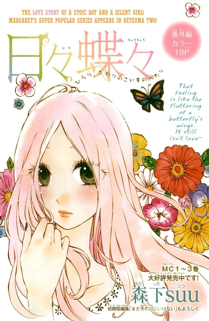 Read Like a Butterfly EN Manga Online