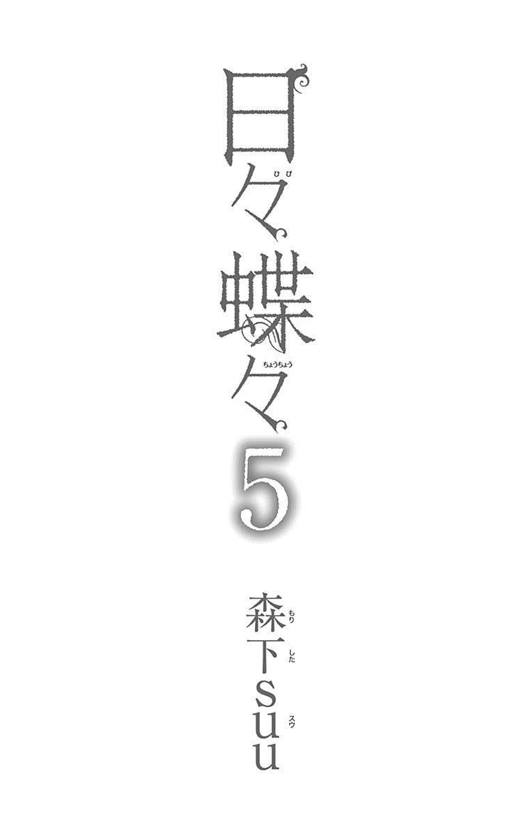 Read Like a Butterfly EN Manga Online