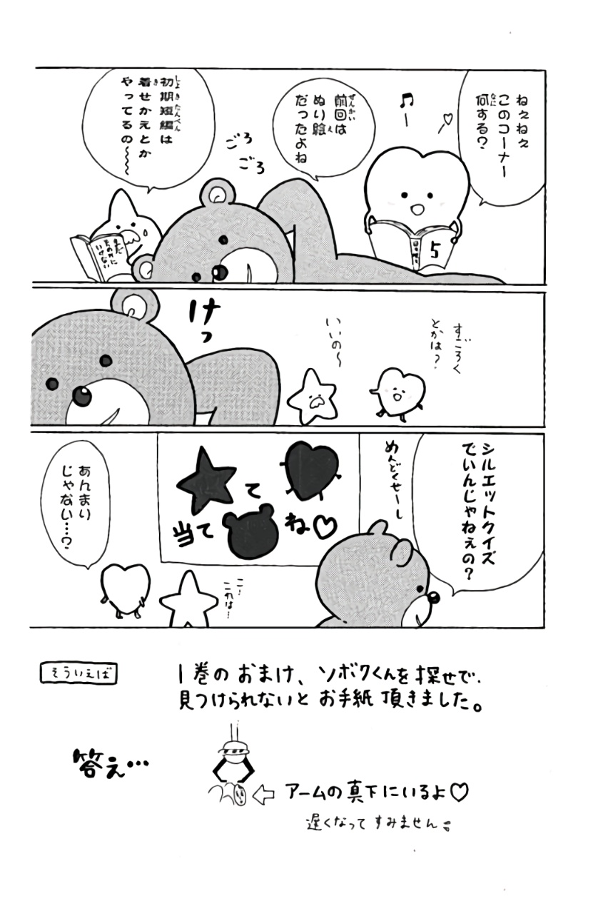 Read Like a Butterfly EN Manga Online