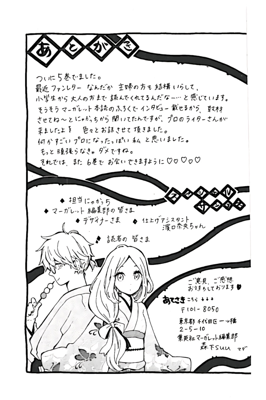 Read Like a Butterfly EN Manga Online