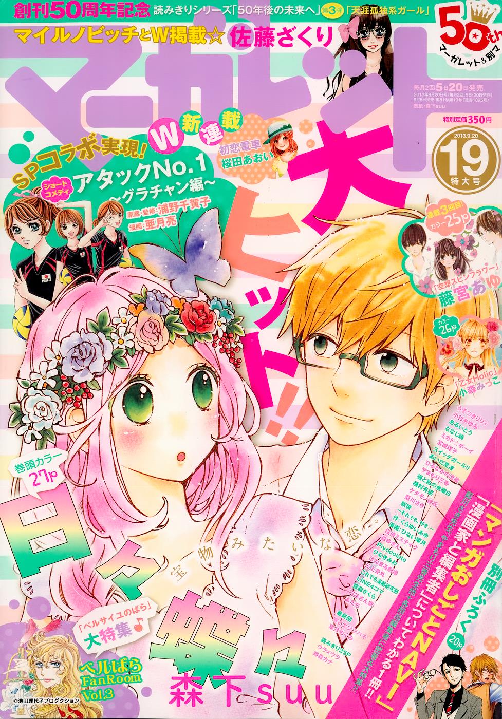 Read Like a Butterfly EN Manga Online