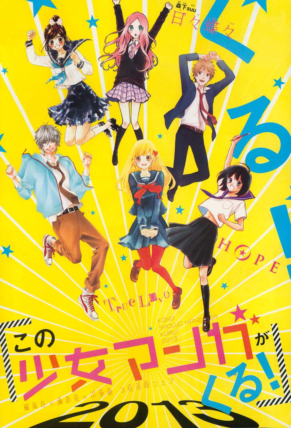 Read Like a Butterfly EN Manga Online