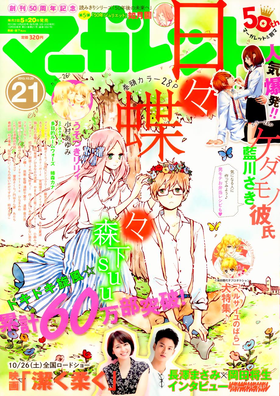 Read Like a Butterfly EN Manga Online