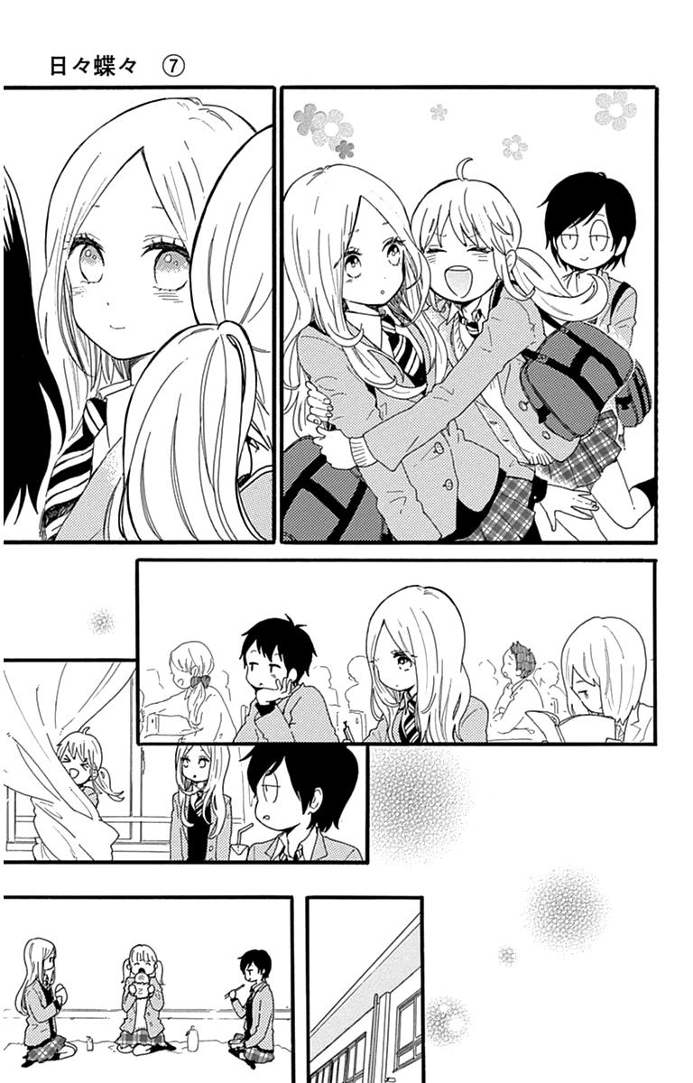 Read Like a Butterfly EN Manga Online