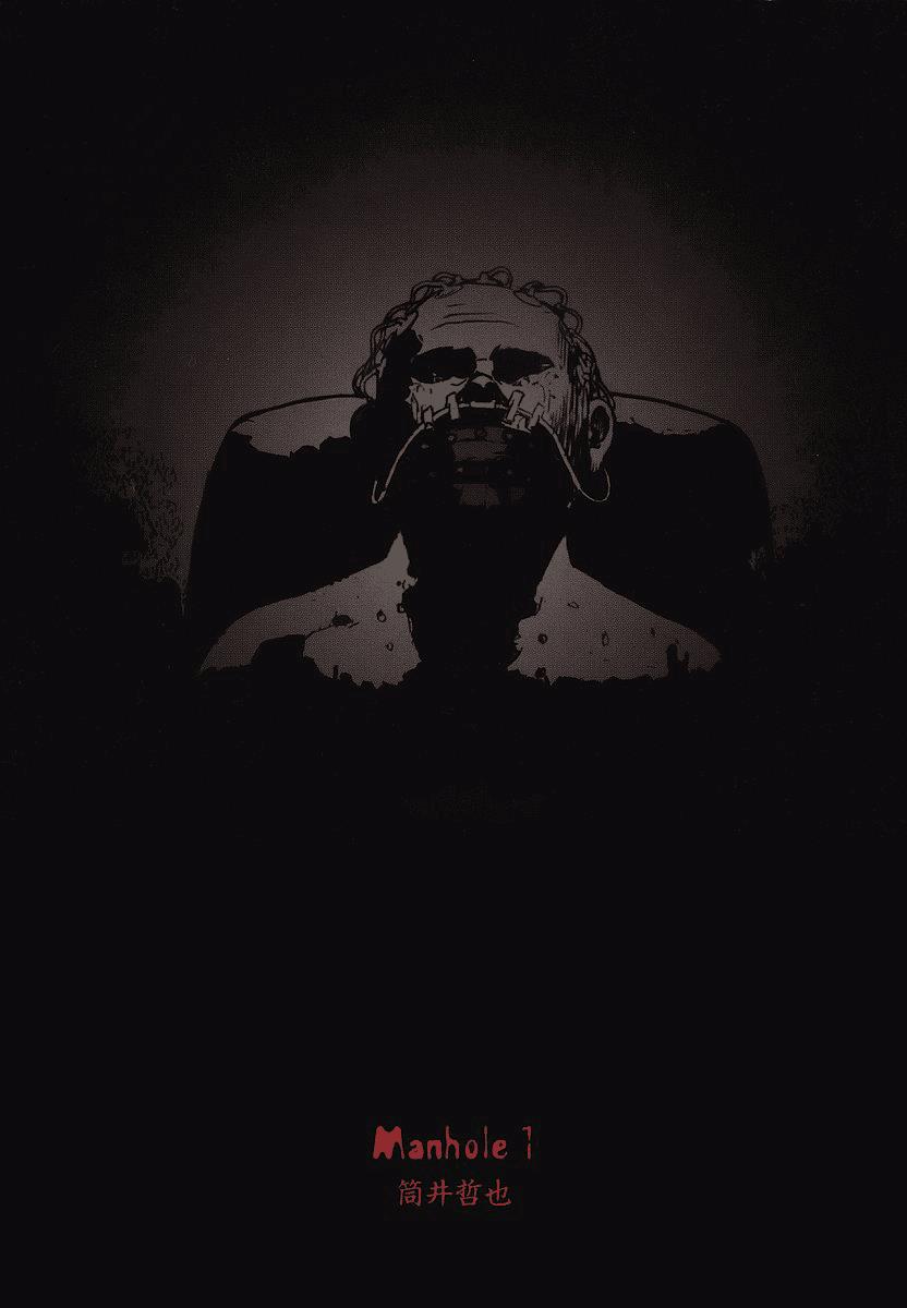 Read Manhole EN Manga Online