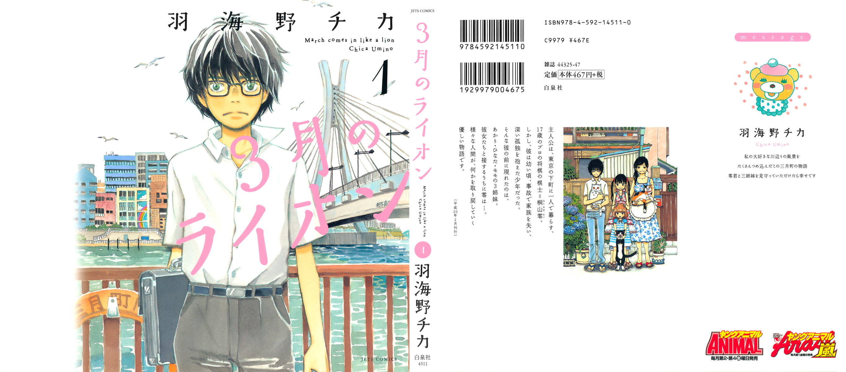 Read March Comes in Like a Lion EN Manga Online
