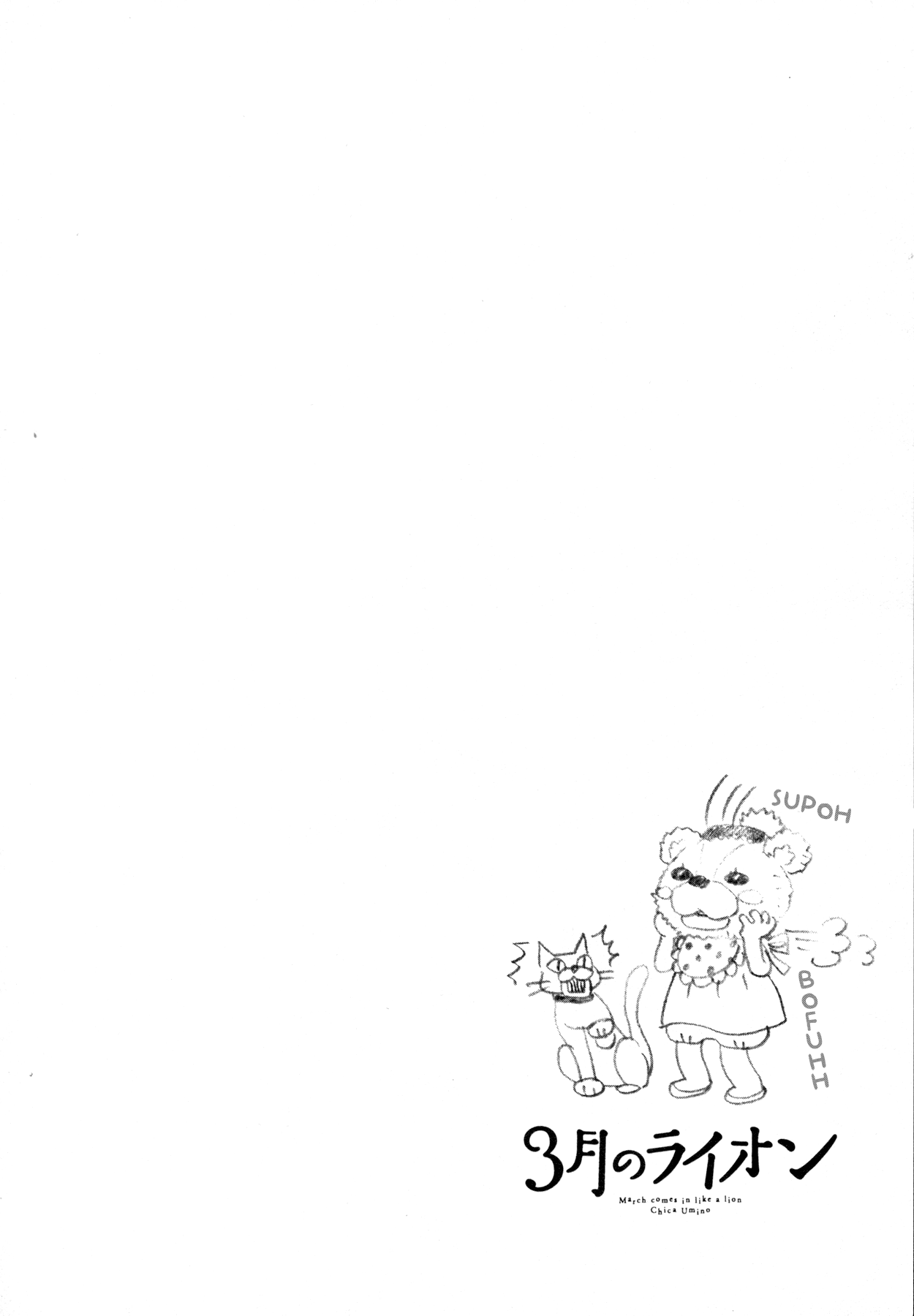 Read March Comes in Like a Lion EN Manga Online