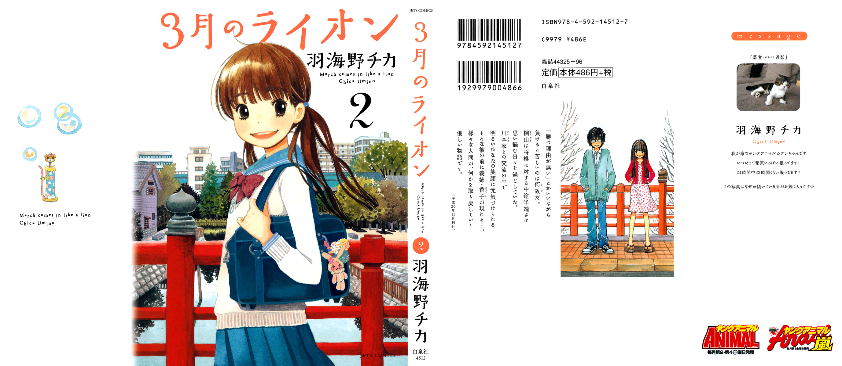 Read March Comes in Like a Lion EN Manga Online