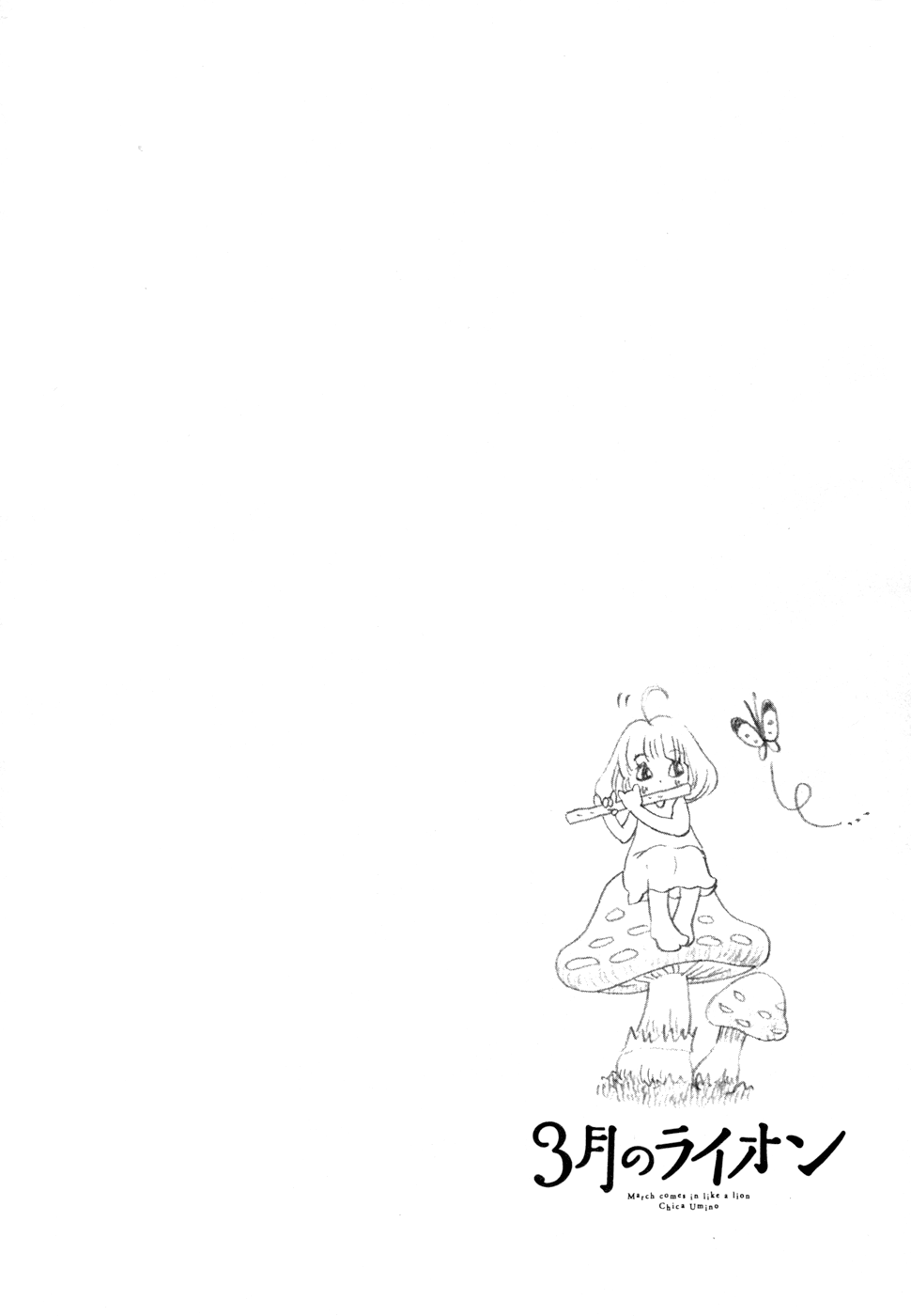 Read March Comes in Like a Lion EN Manga Online