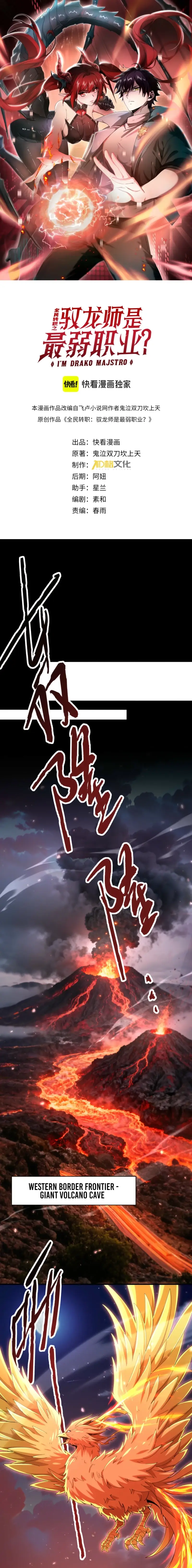 Read National Job Change I'm Stuck As the Weakest Dragon Tamer ! EN Manga Online