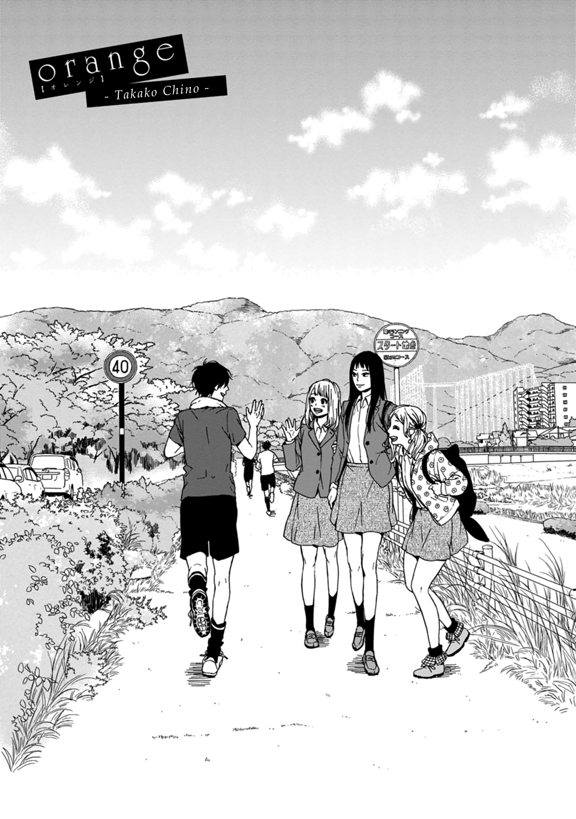 Read Orange EN Manga Online