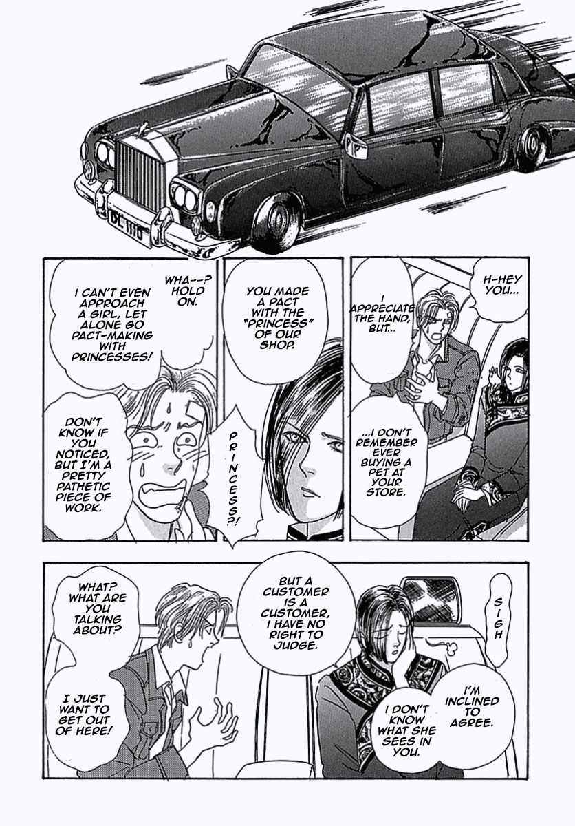 Read Pet Shop of Horrors EN Manga Online