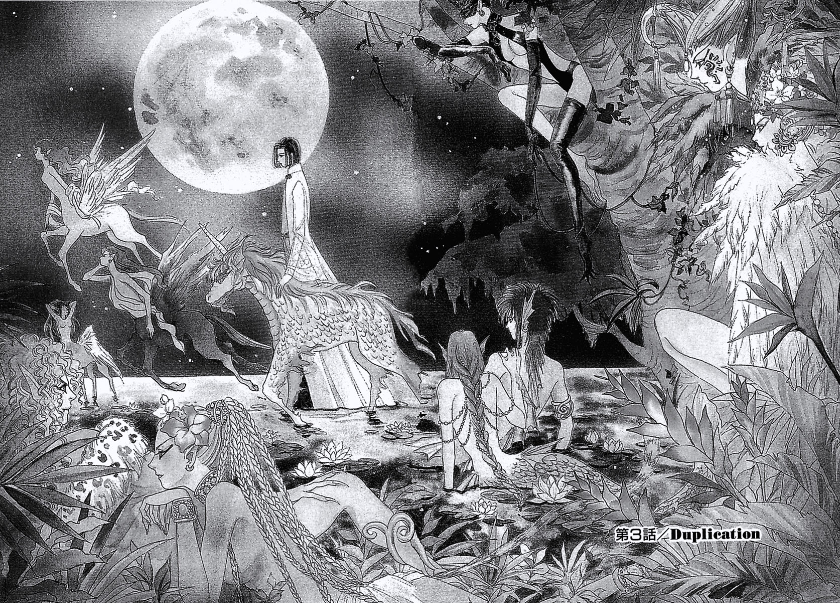 Read Pet Shop of Horrors EN Manga Online