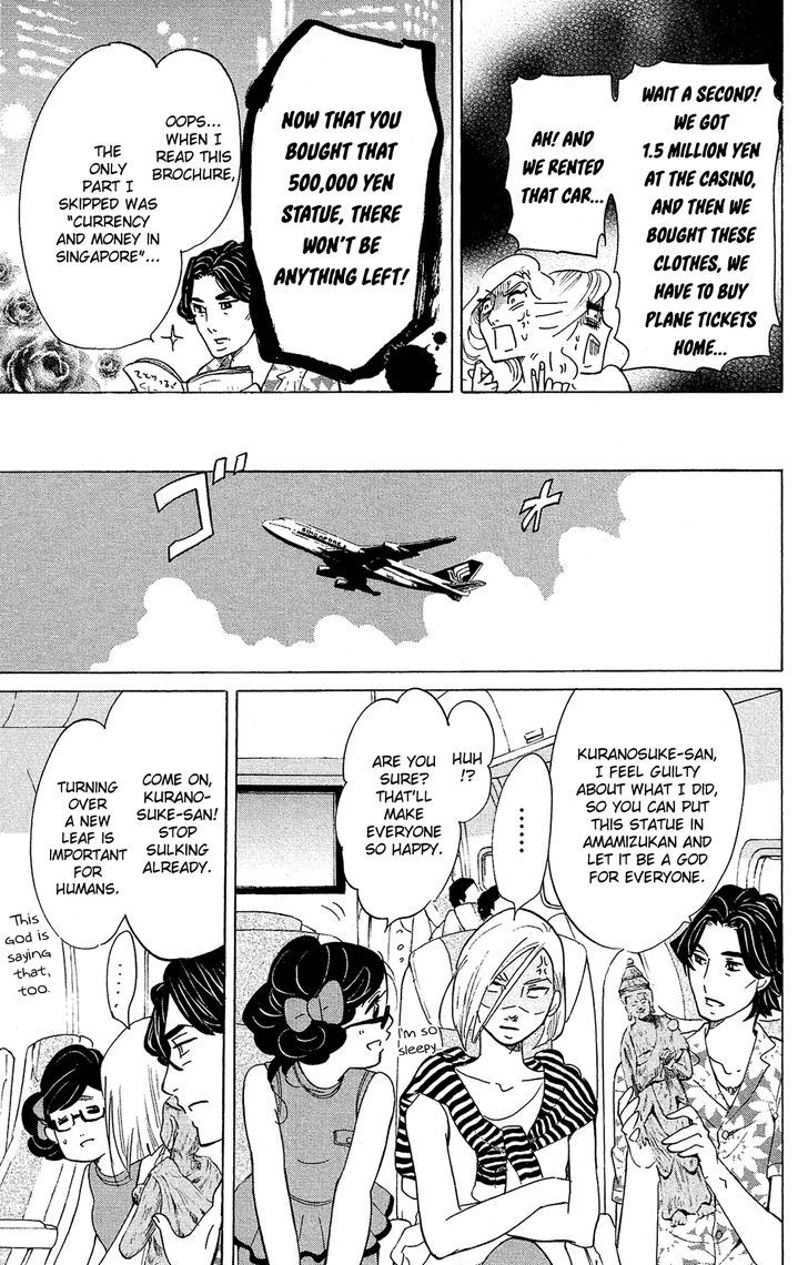 Read Princess Jellyfish EN Manga Online