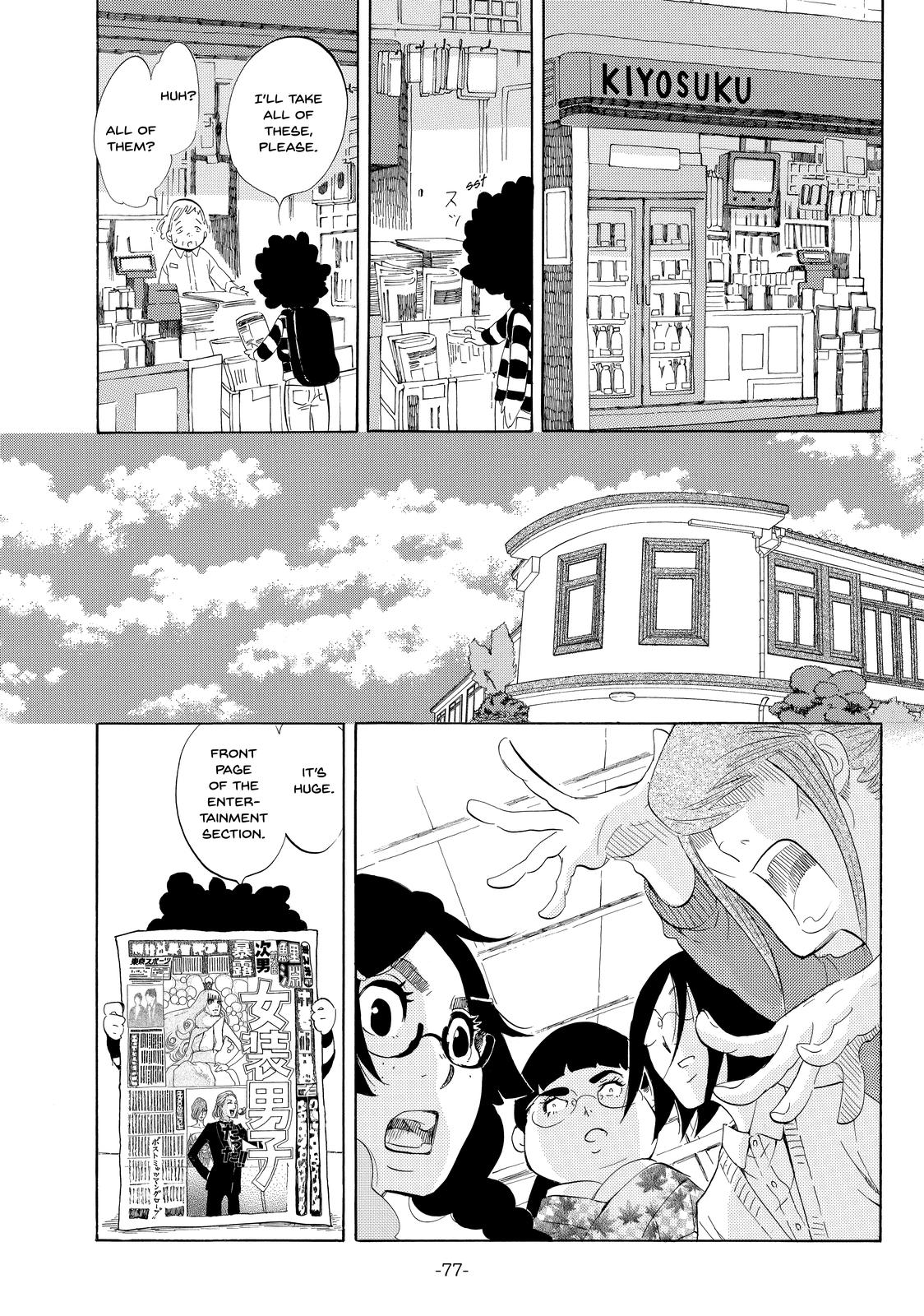 Read Princess Jellyfish EN Manga Online
