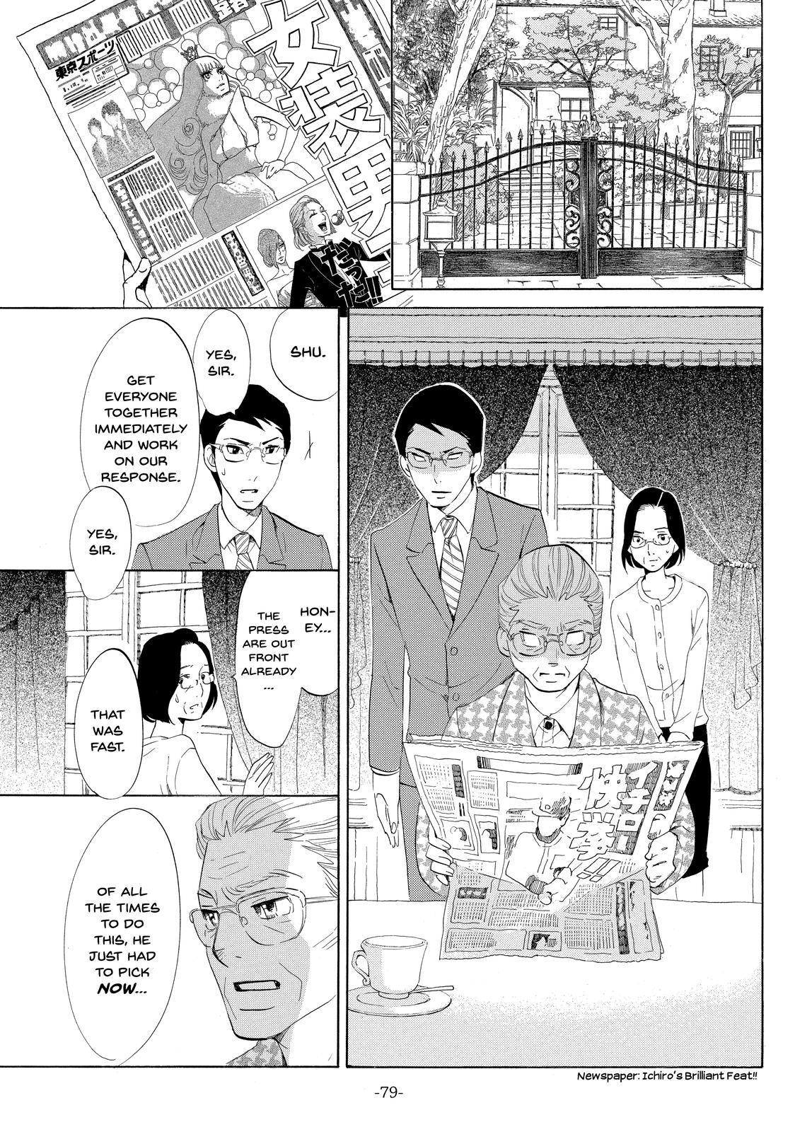 Read Princess Jellyfish EN Manga Online