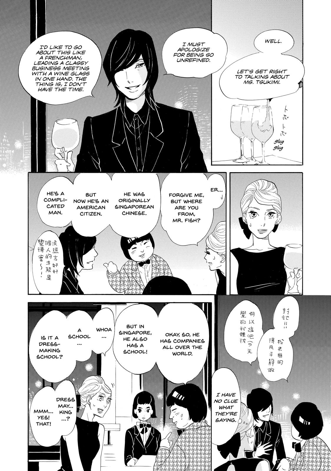 Read Princess Jellyfish EN Manga Online