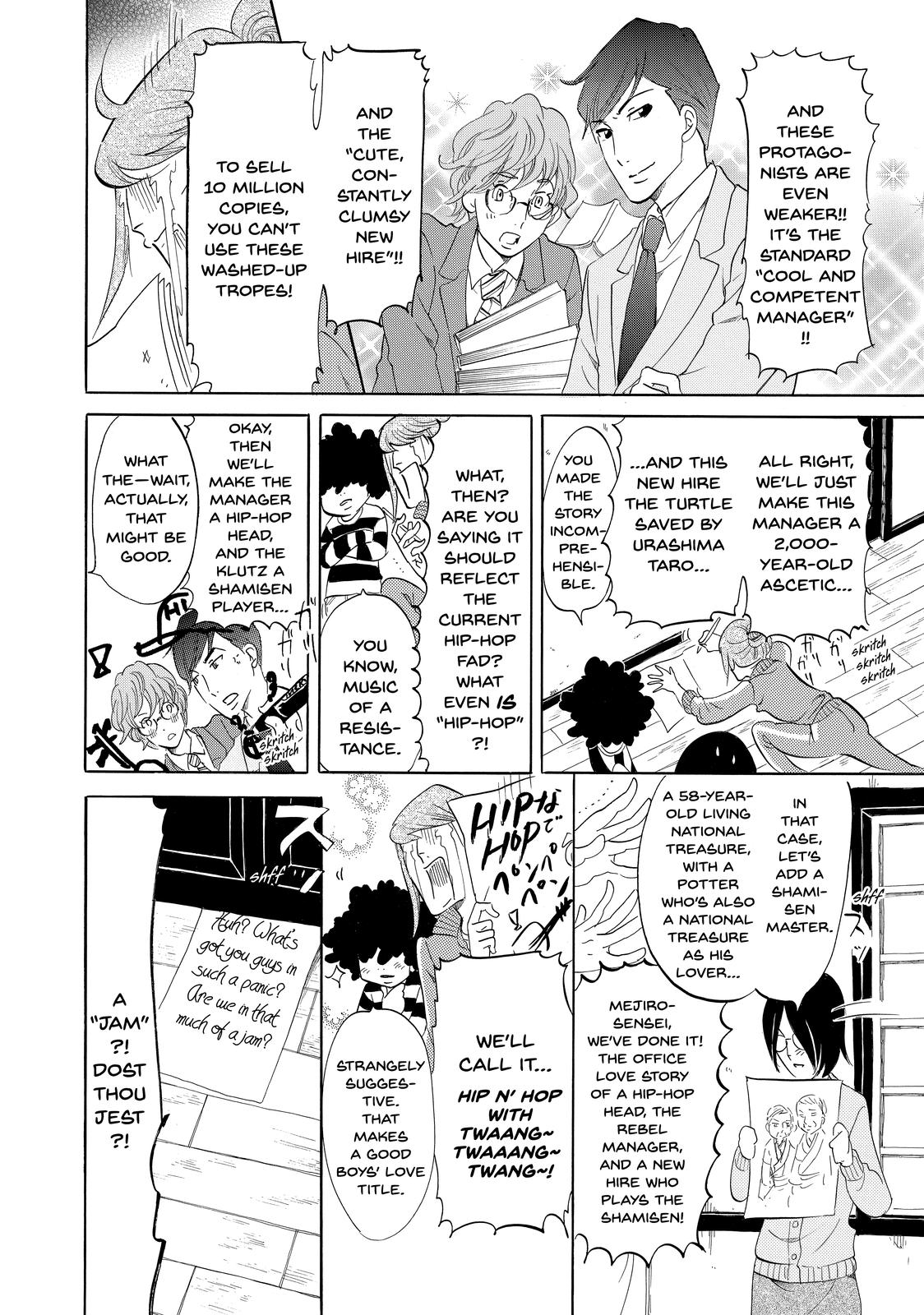 Read Princess Jellyfish EN Manga Online