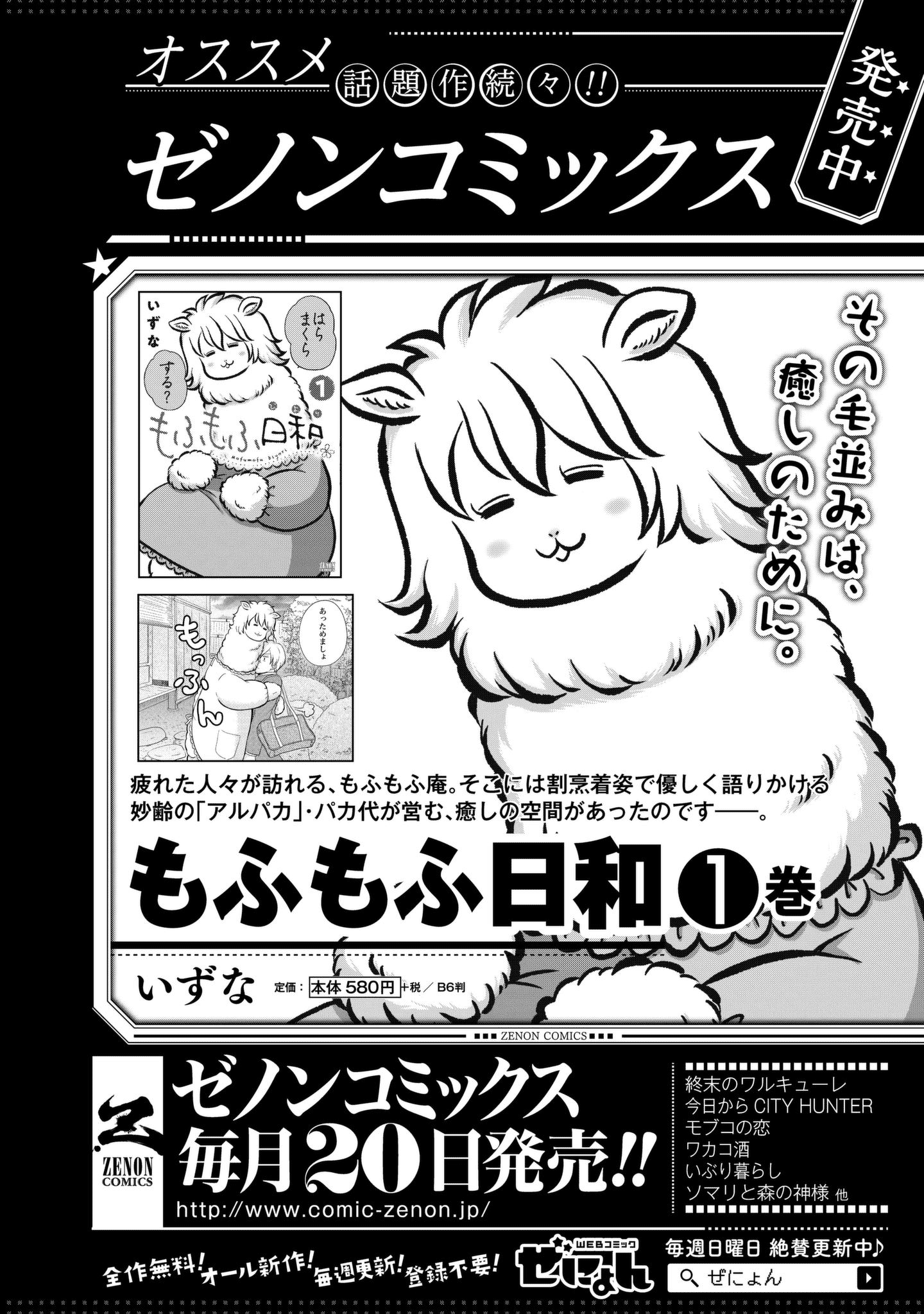 Read She Doesn't Know Why She Lives EN Manga Online