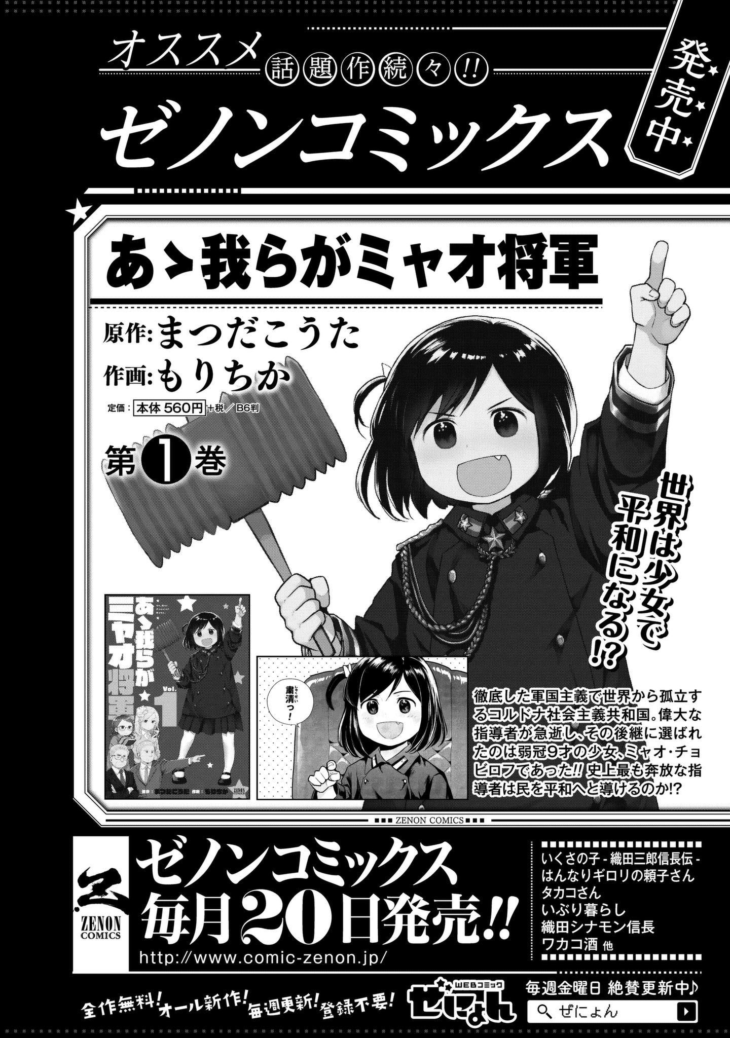 Read She Doesn't Know Why She Lives EN Manga Online