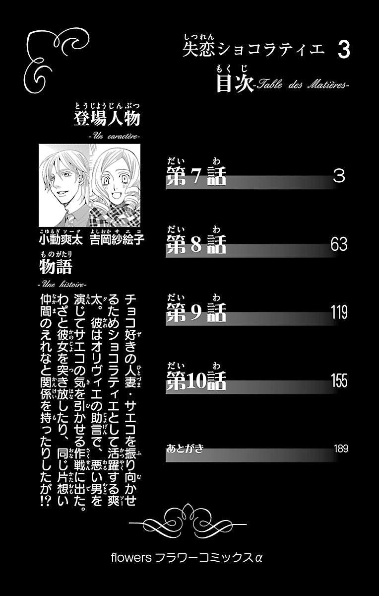 Read Shitsuren Chocolatier EN Manga Online