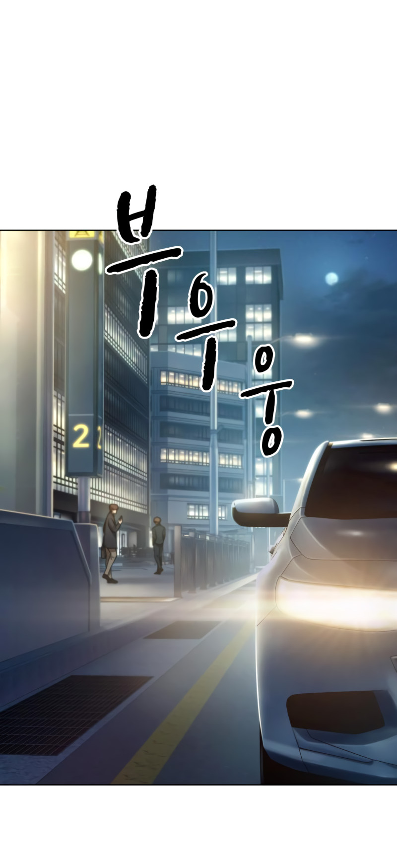 Read The Nuna at Our Office EN Manga Online