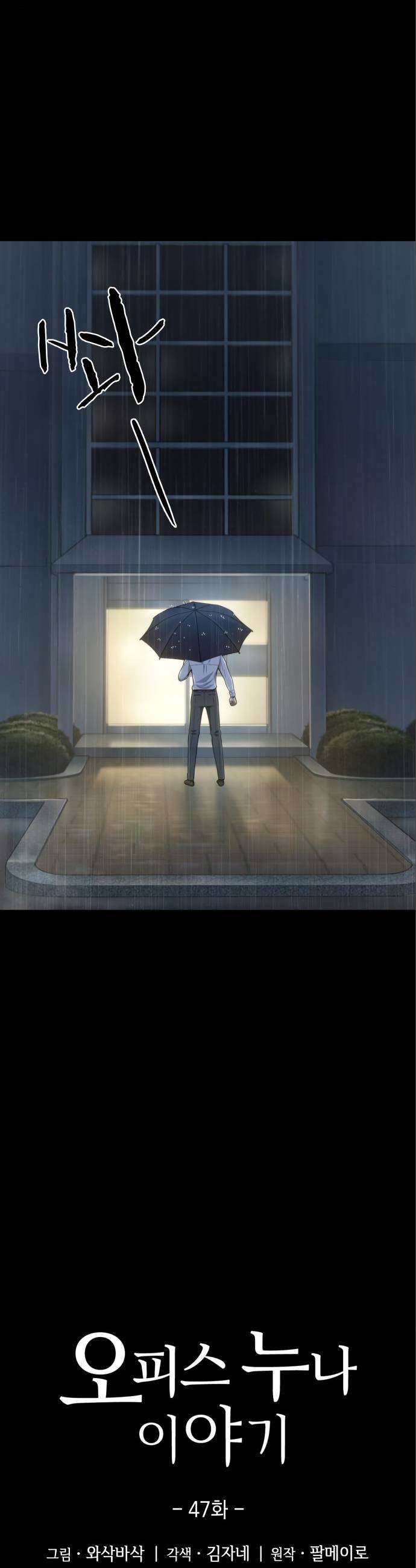 Read The Nuna at Our Office EN Manga Online