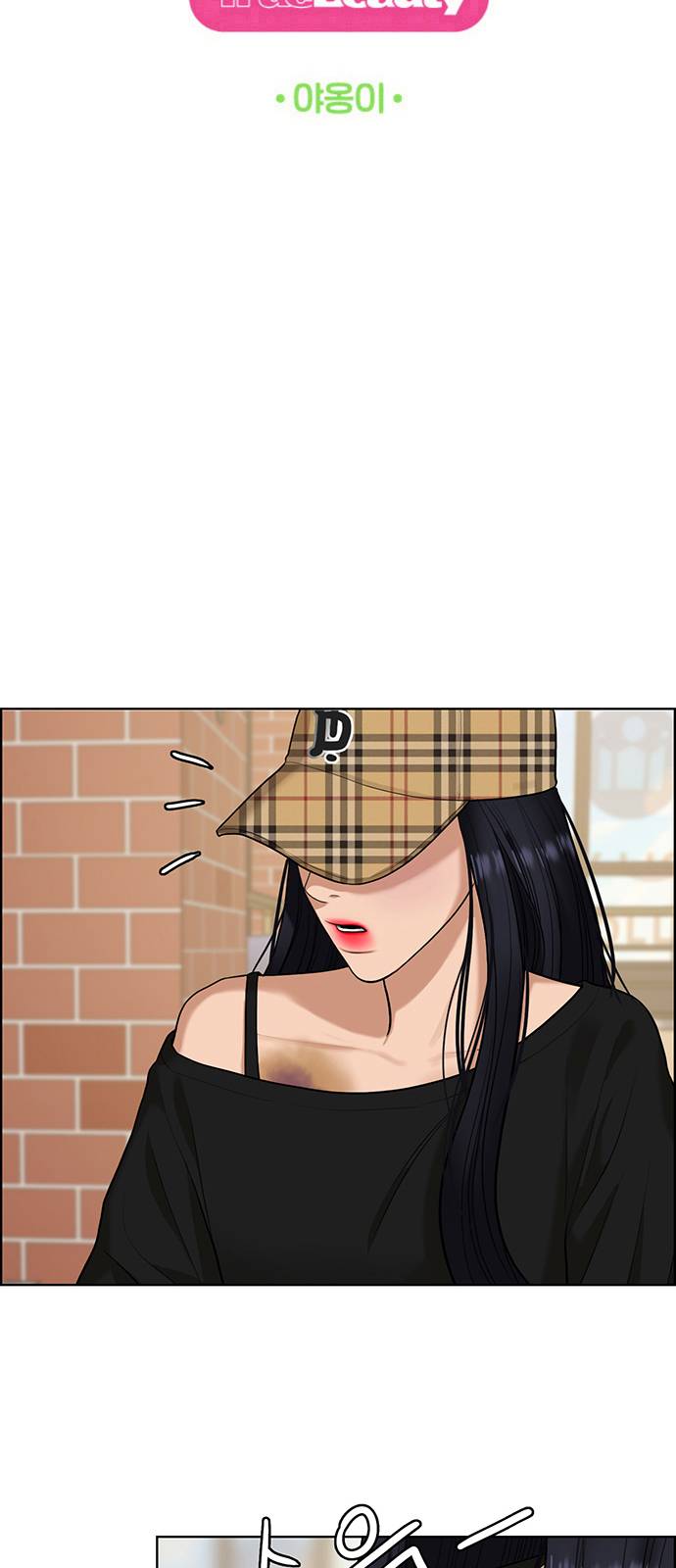 Read True Beauty EN Manga Online