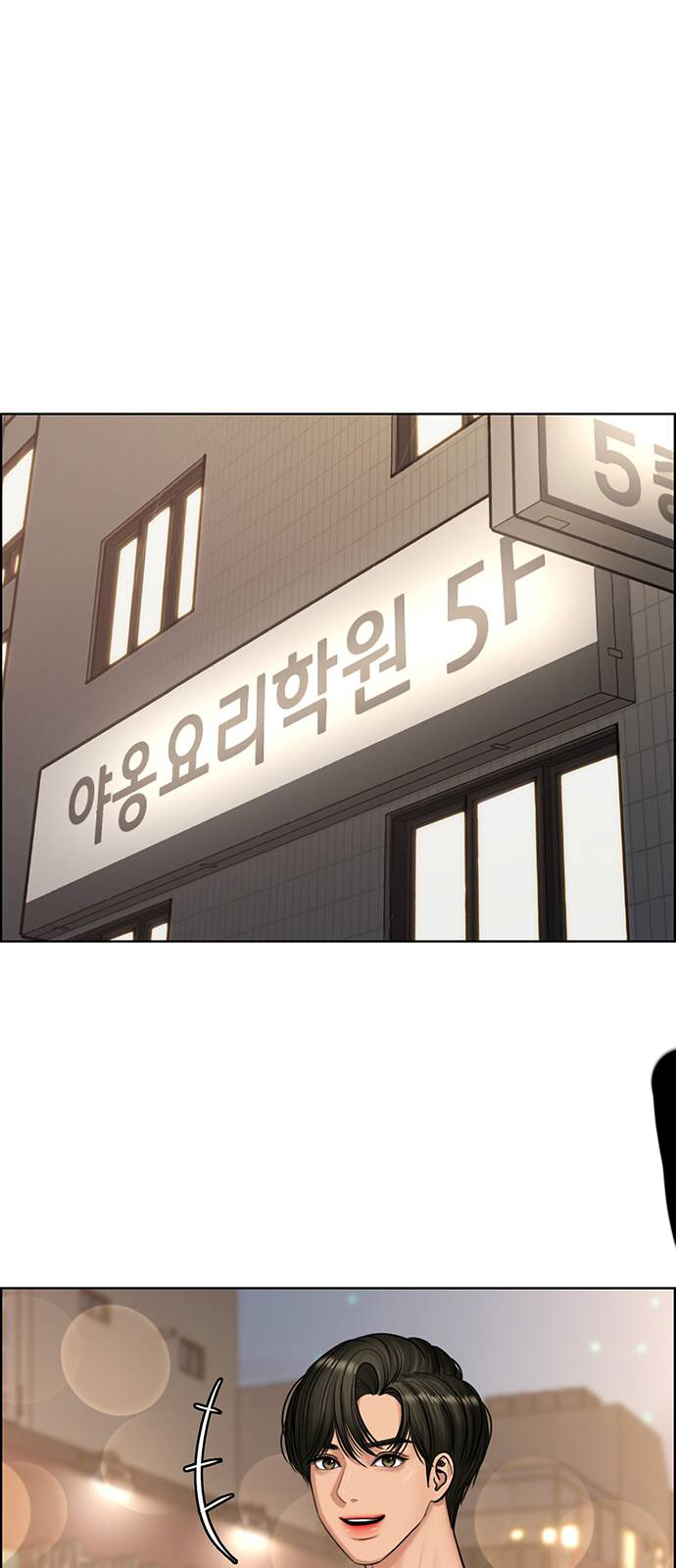 Read True Beauty EN Manga Online