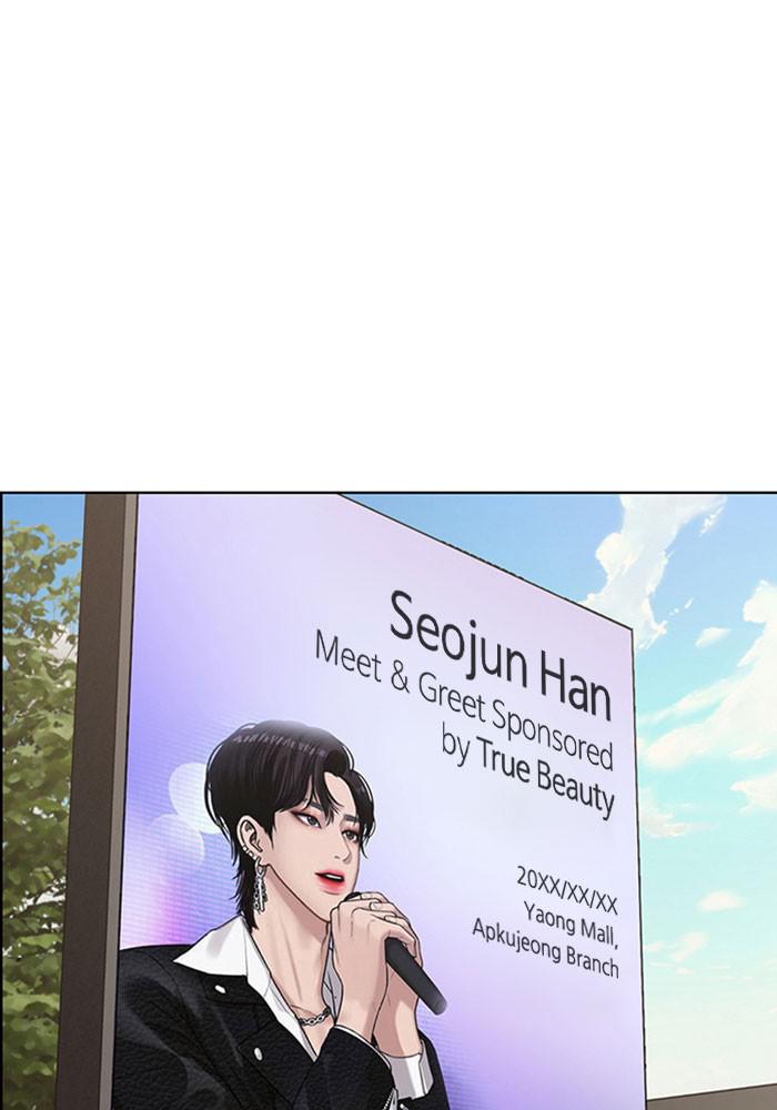 Read True Beauty EN Manga Online