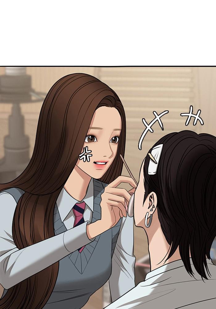 Read True Beauty EN Manga Online