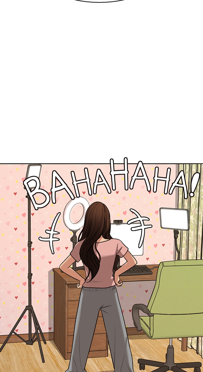 Read True Beauty EN Manga Online