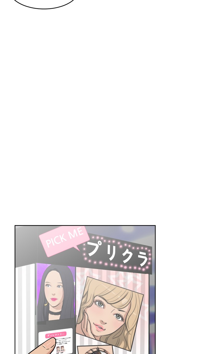 Read True Beauty EN Manga Online