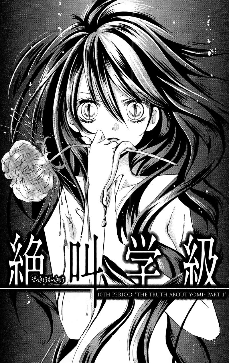 Read Zekkyou Gakkyuu EN Manga Online