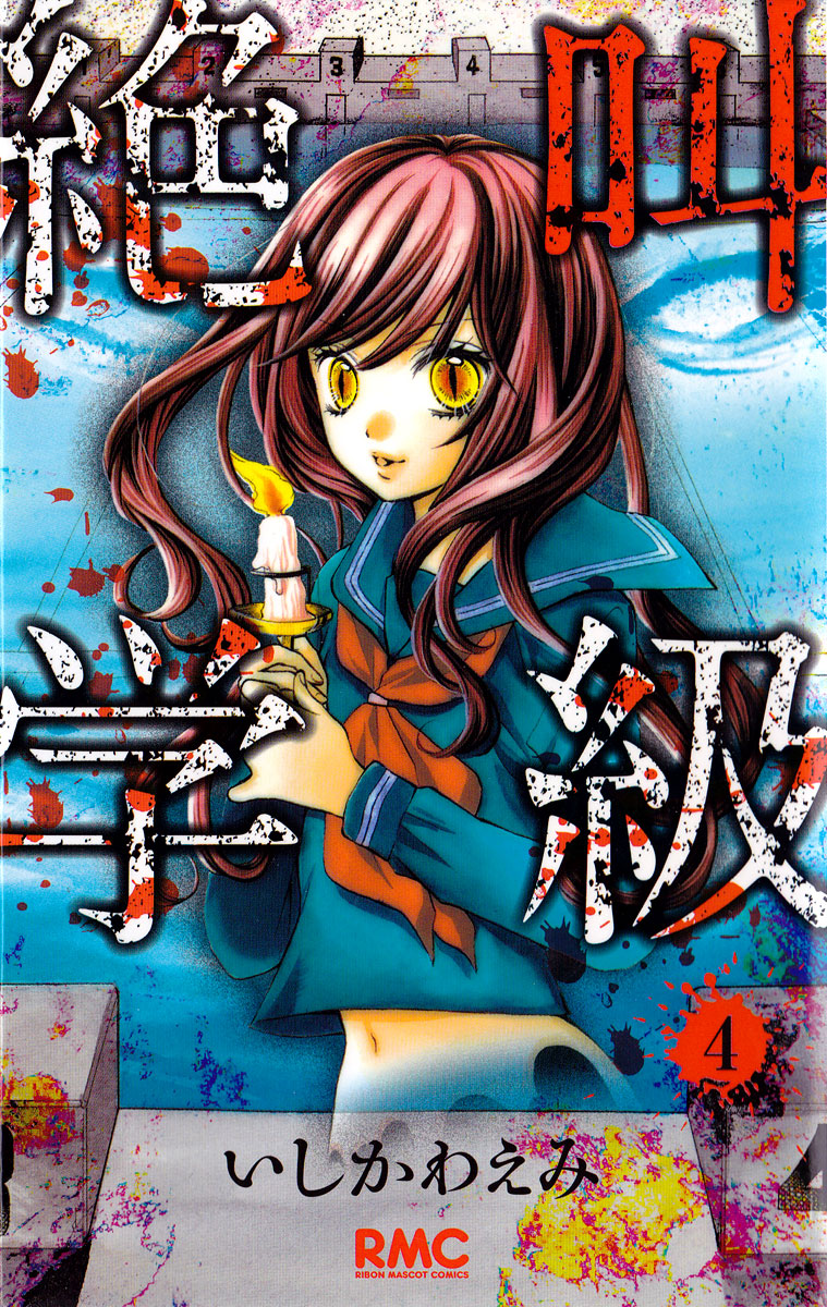 Read Zekkyou Gakkyuu EN Manga Online