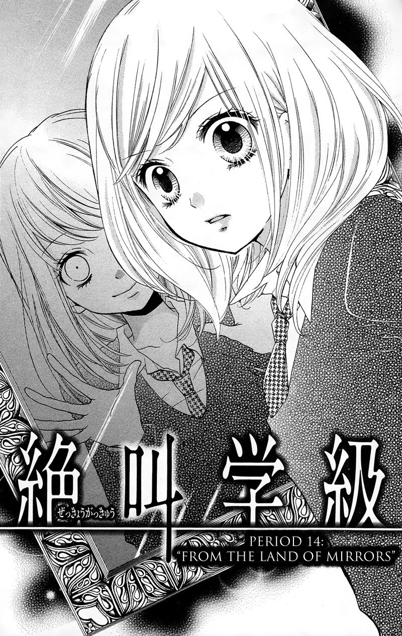 Read Zekkyou Gakkyuu EN Manga Online