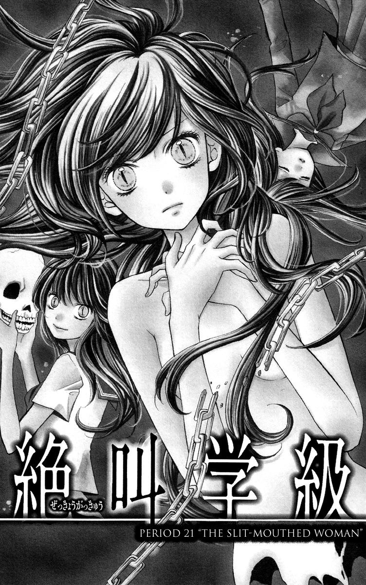 Read Zekkyou Gakkyuu EN Manga Online