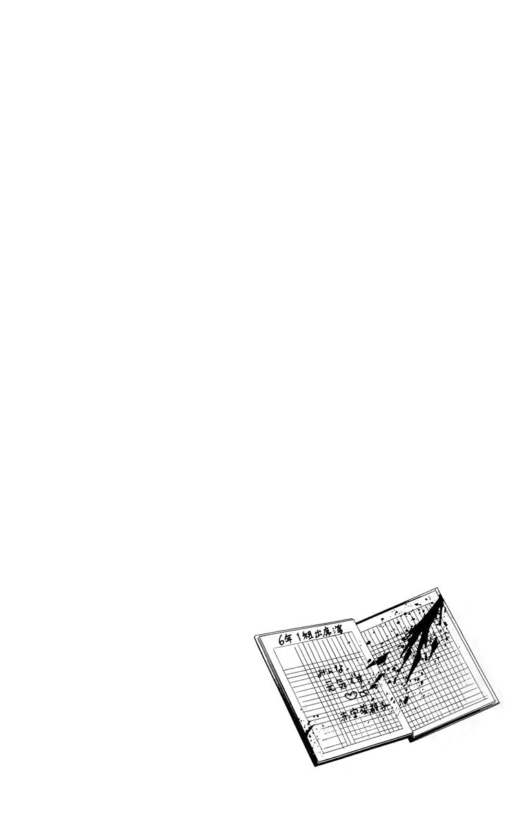 Read Zekkyou Gakkyuu EN Manga Online