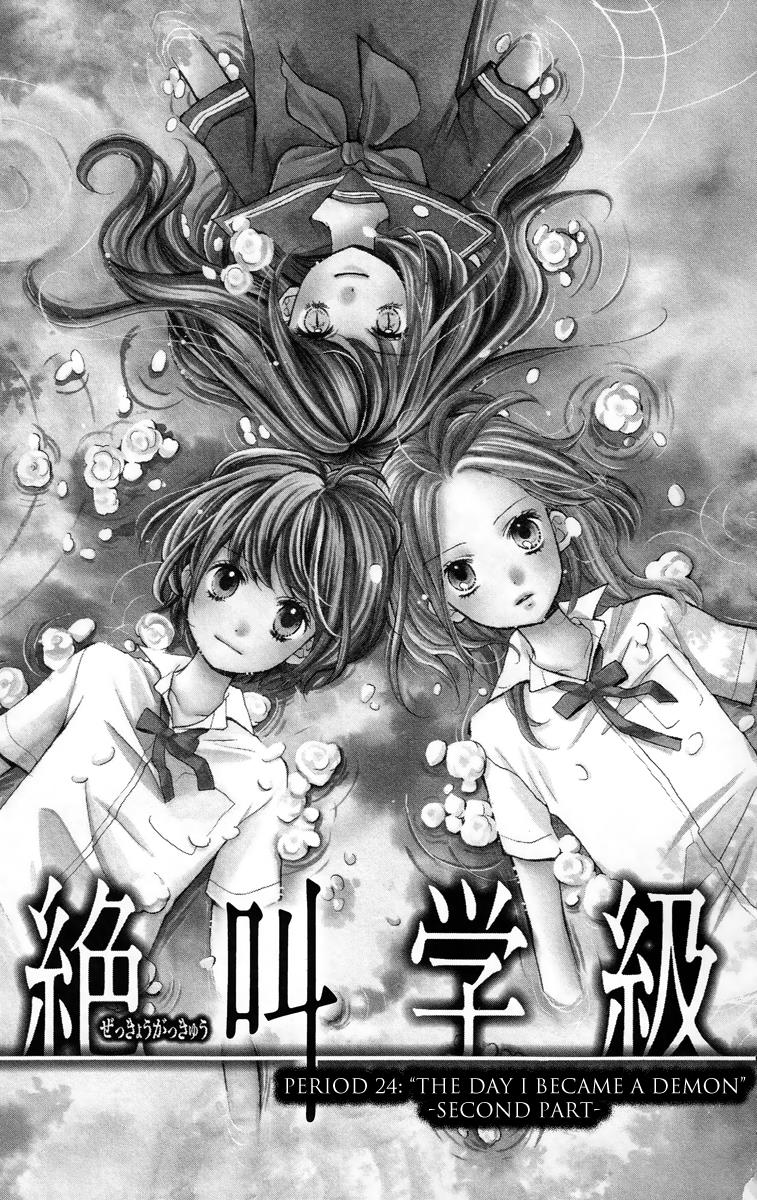 Read Zekkyou Gakkyuu EN Manga Online